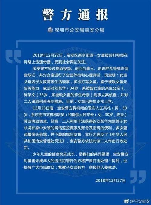 深圳女士爆料小孩视频,小孩视频引发社会关注  第1张