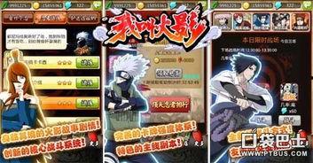 火影最新全爆料视频下载,剧情走向、角色命运大揭秘! 第2张 火影最新全爆料视频下载,剧情走向、角色命运大揭秘! 第2张