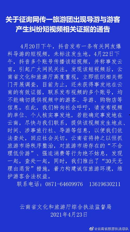 南京导游爆料视频,揭秘古都背后的故事与秘密 第2张 南京导游爆料视频,揭秘古都背后的故事与秘密 第2张